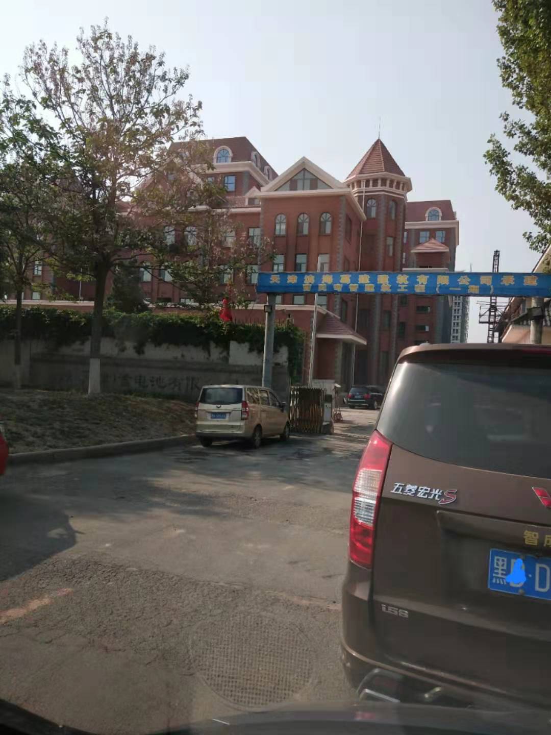 天津双港曹氏弯管有限公司蓄电池项目